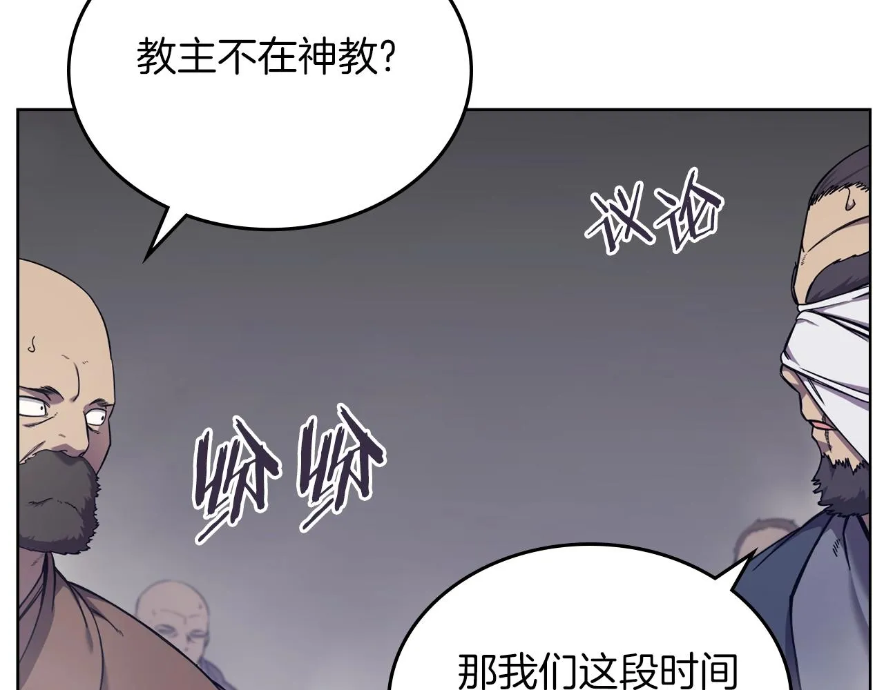 第151话 至尊怒火 第68页