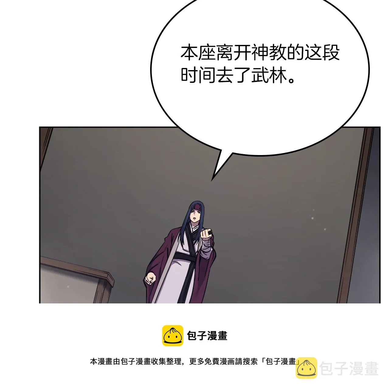第151话 至尊怒火 第71页