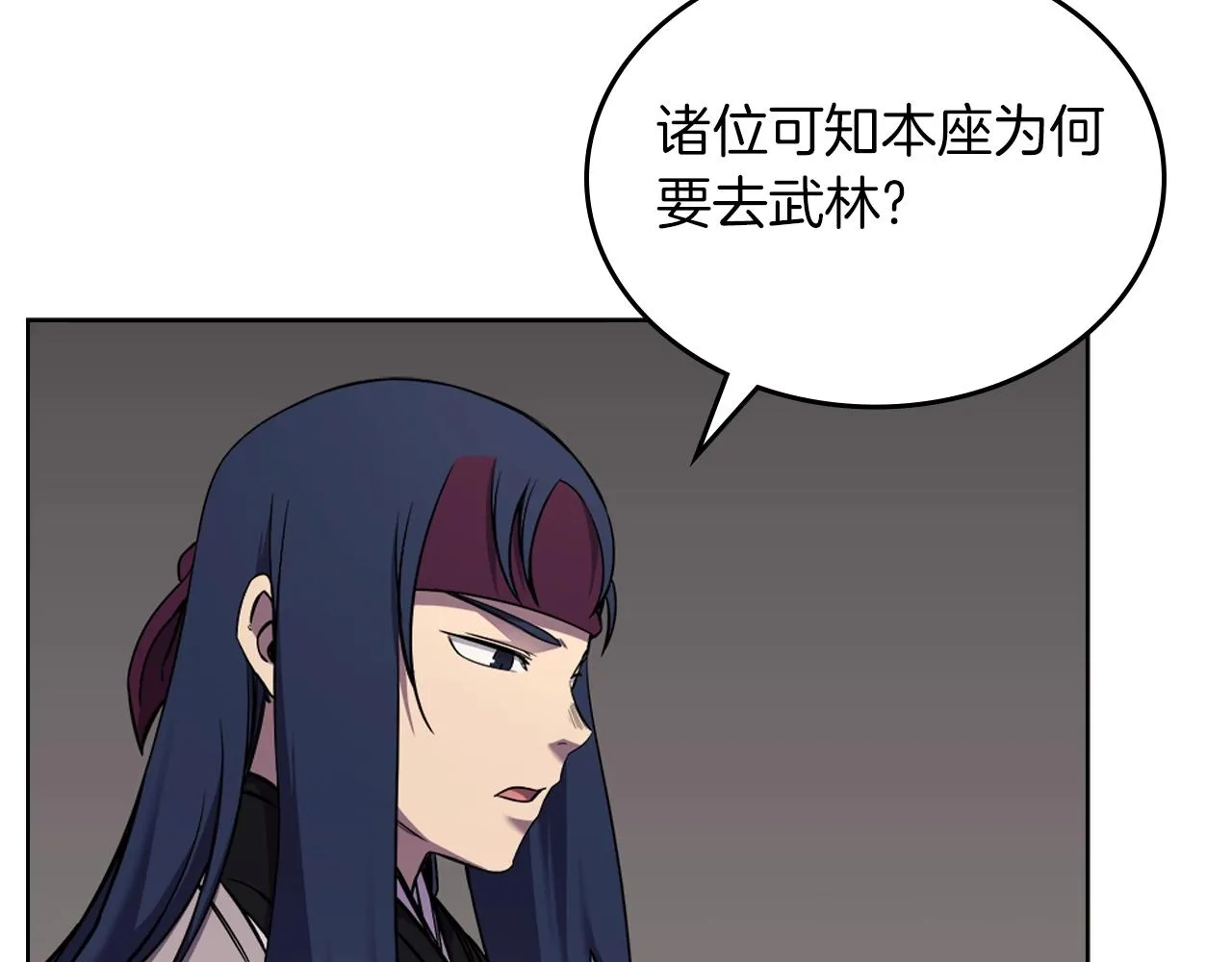第151话 至尊怒火 第73页