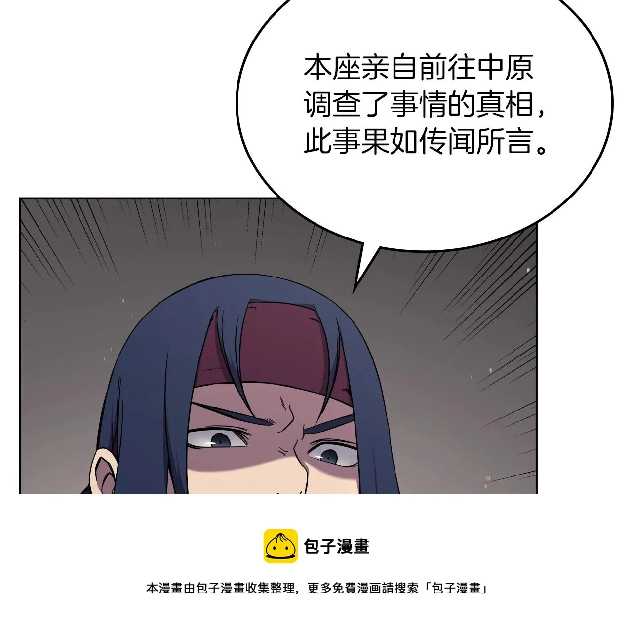 第151话 至尊怒火 第81页