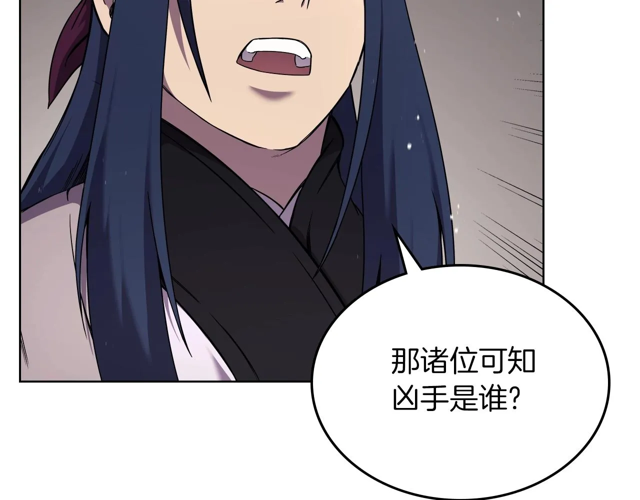 第151话 至尊怒火 第82页