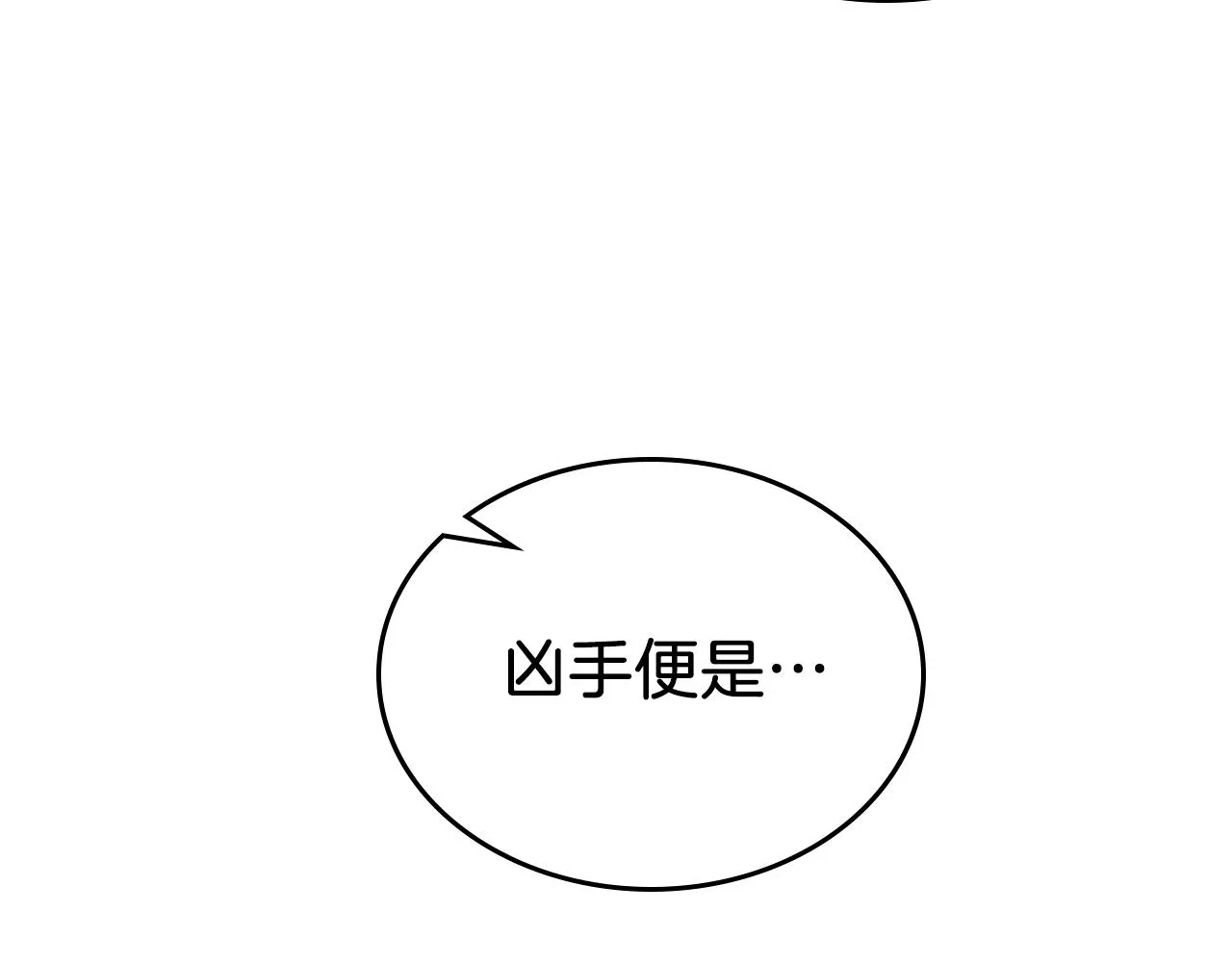 第151话 至尊怒火 第83页