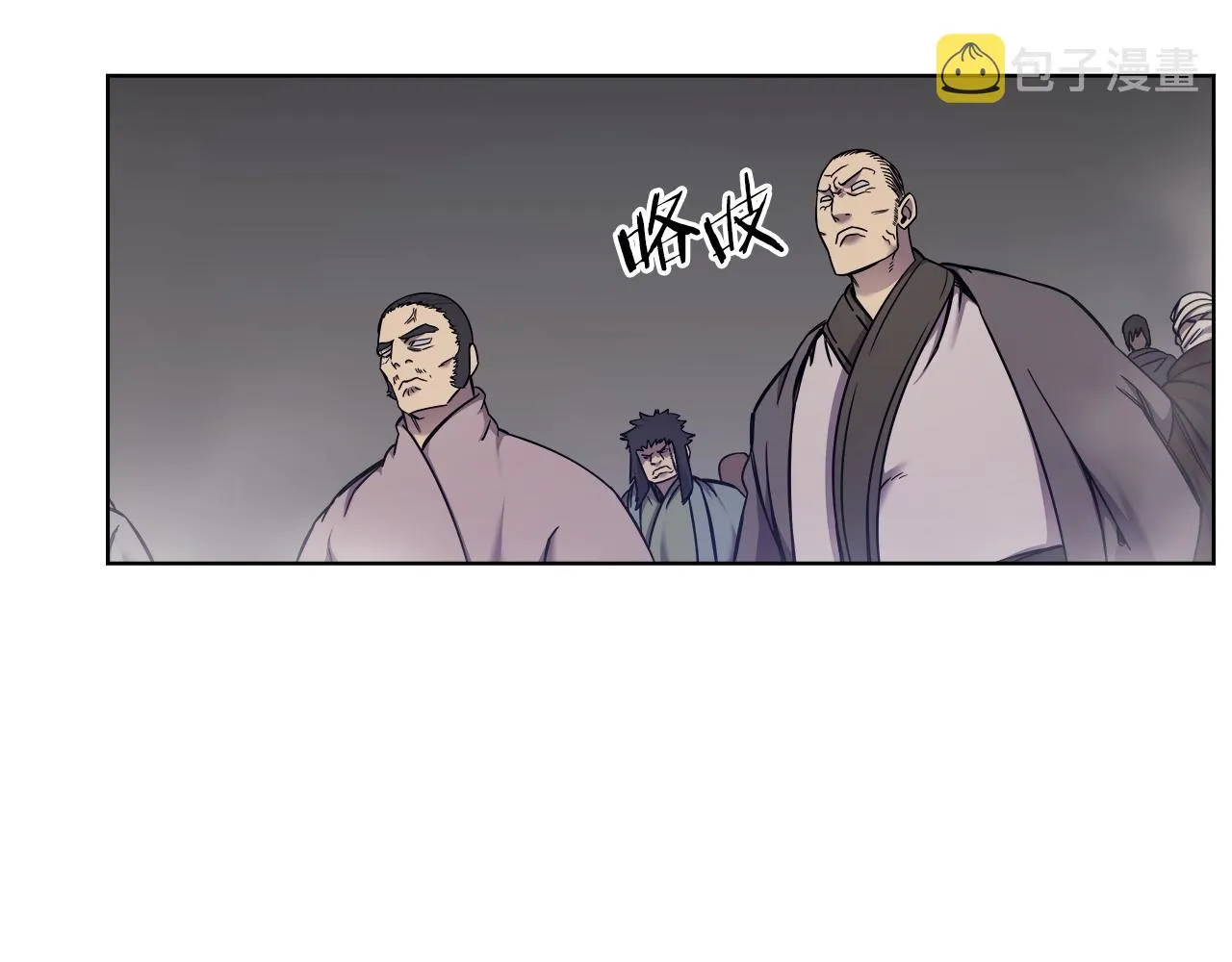 第151话 至尊怒火 第84页