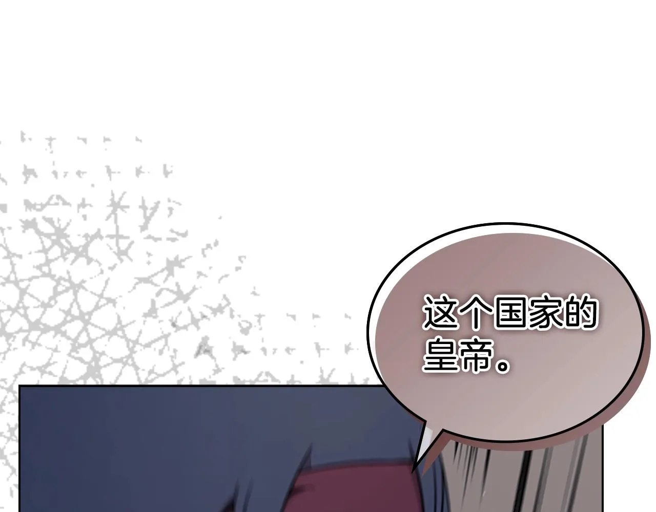 第151话 至尊怒火 第85页