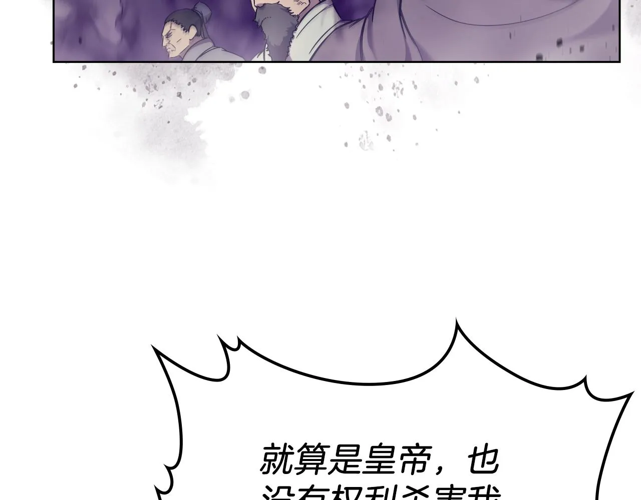 第151话 至尊怒火 第90页