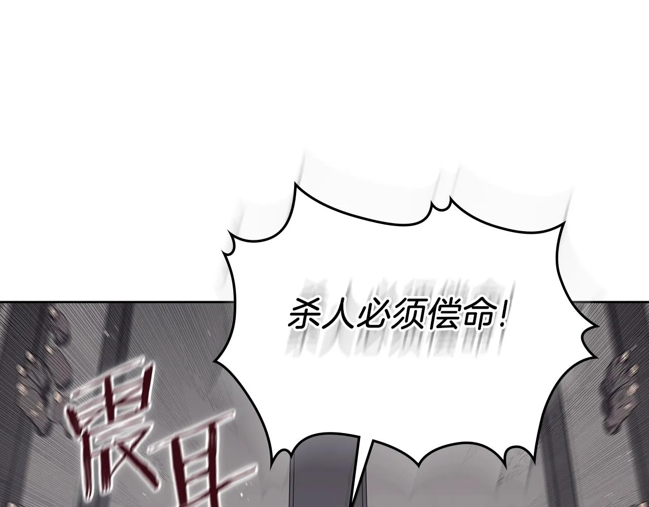 第151话 至尊怒火 第93页