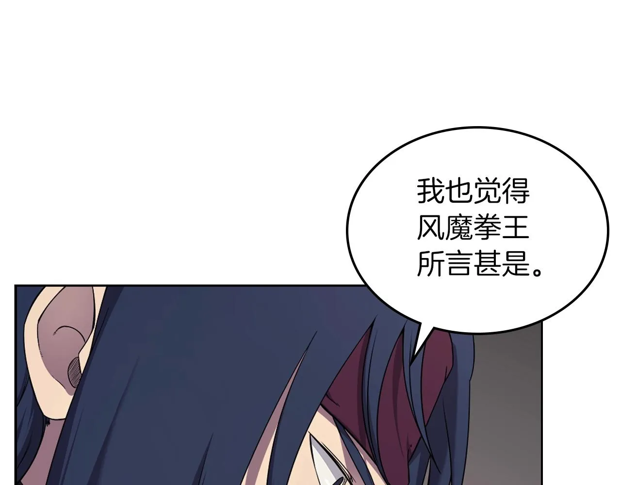第151话 至尊怒火 第95页