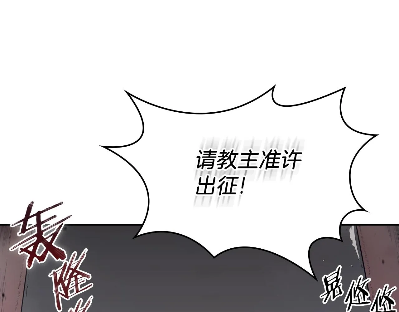 第151话 至尊怒火 第97页