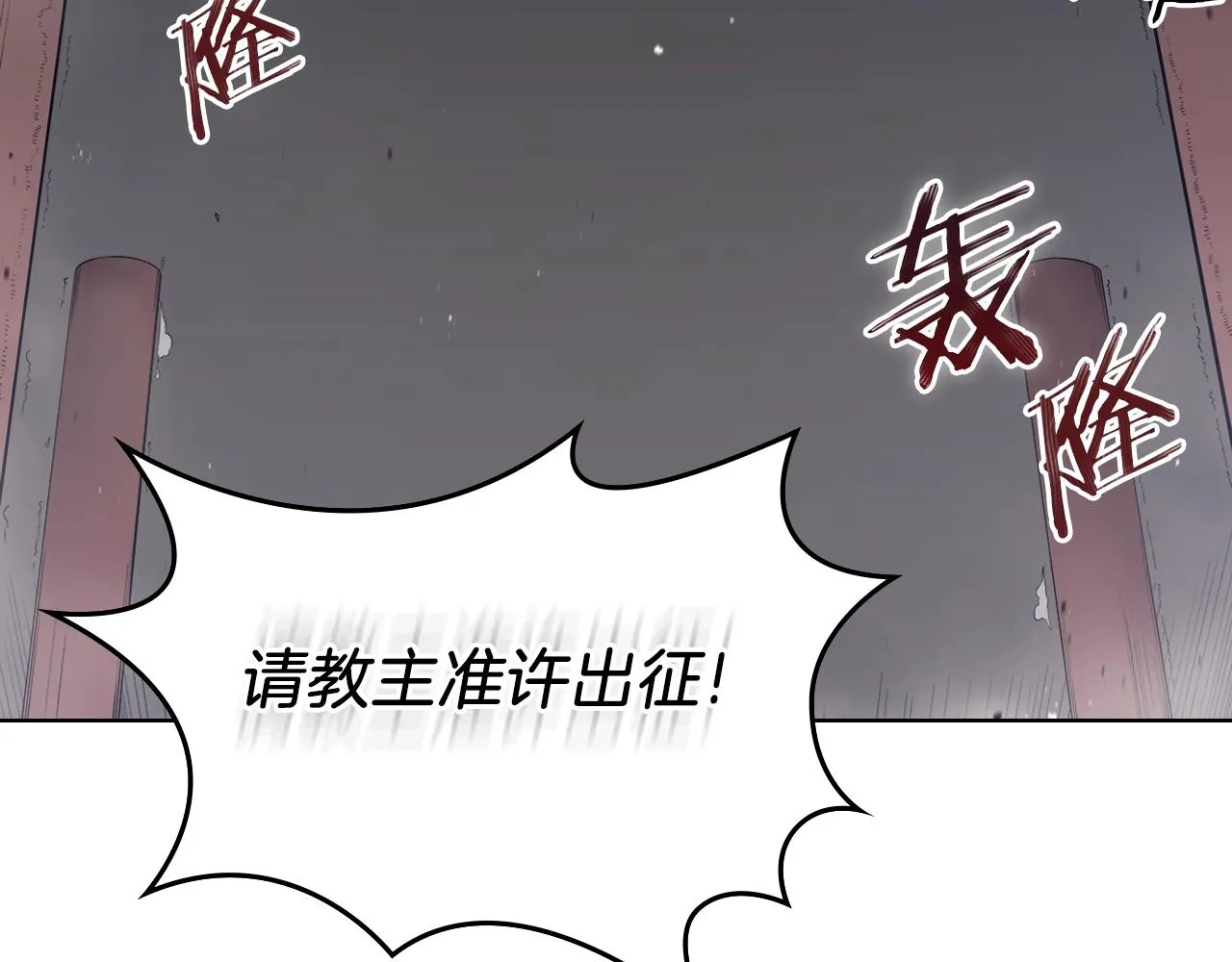 第151话 至尊怒火 第98页