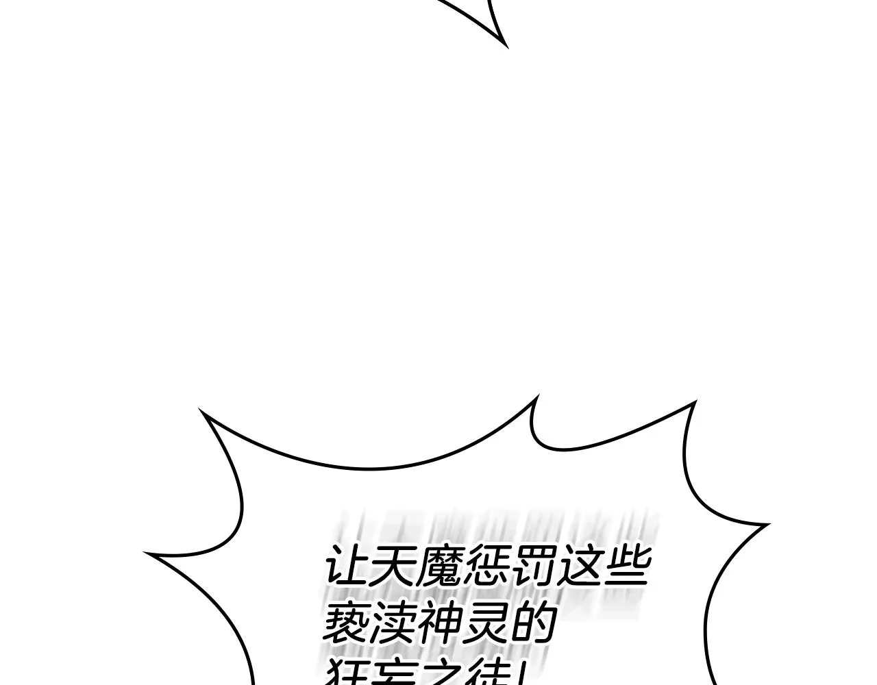 第151话 至尊怒火 第99页