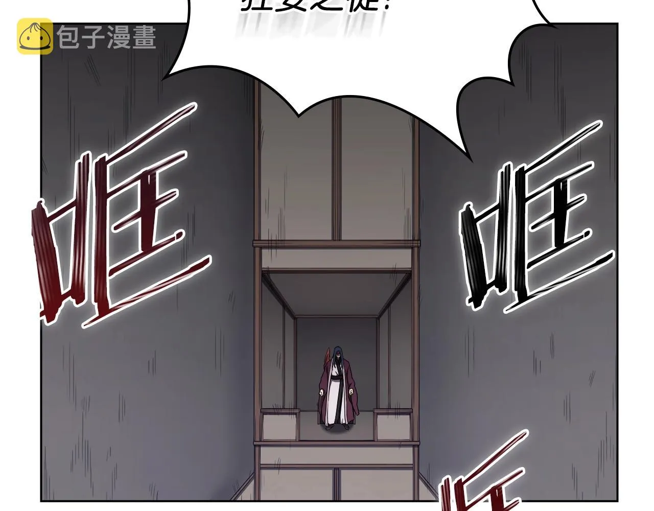 第151话 至尊怒火 第100页