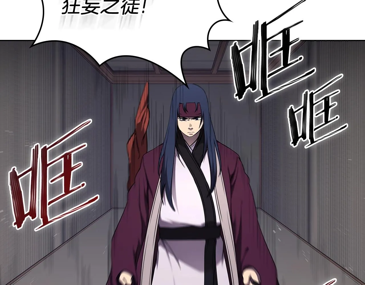 第151话 至尊怒火 第102页