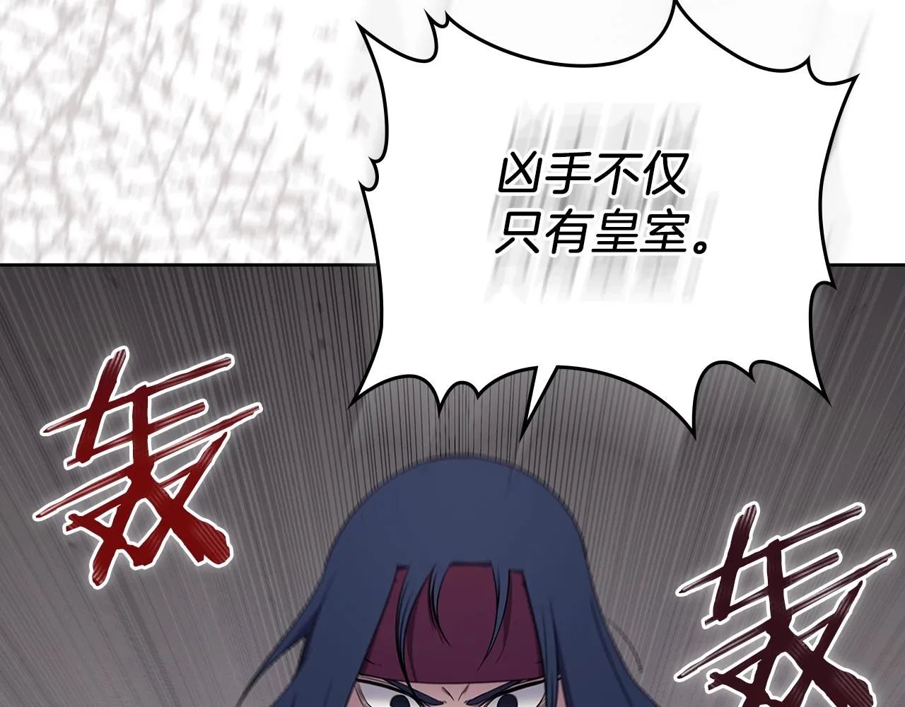 第151话 至尊怒火 第104页