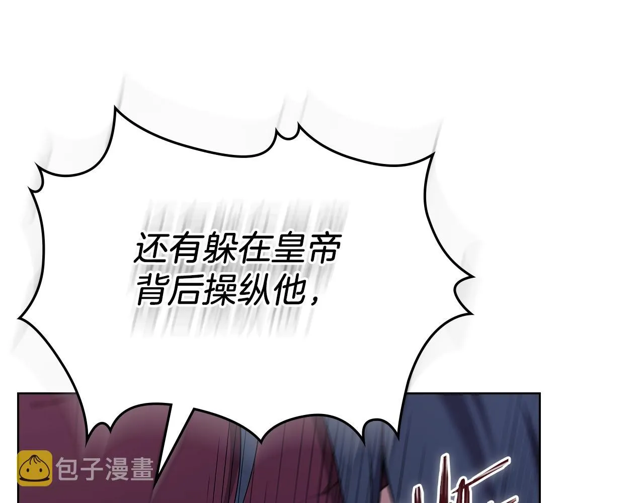 第151话 至尊怒火 第107页
