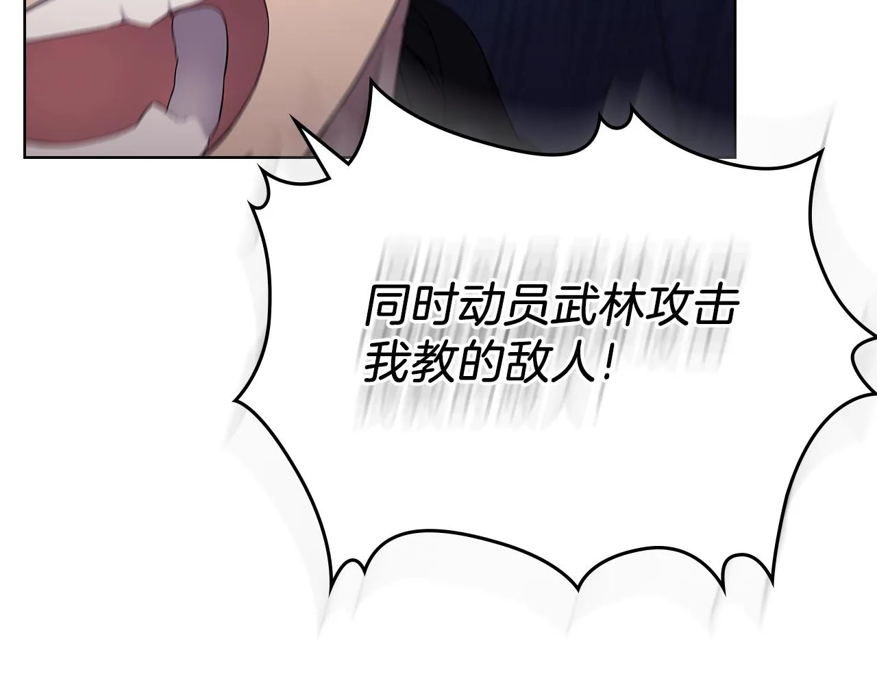 第151话 至尊怒火 第109页