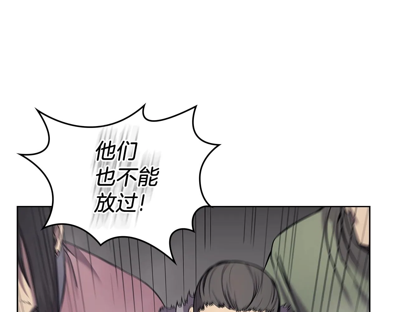 第151话 至尊怒火 第110页