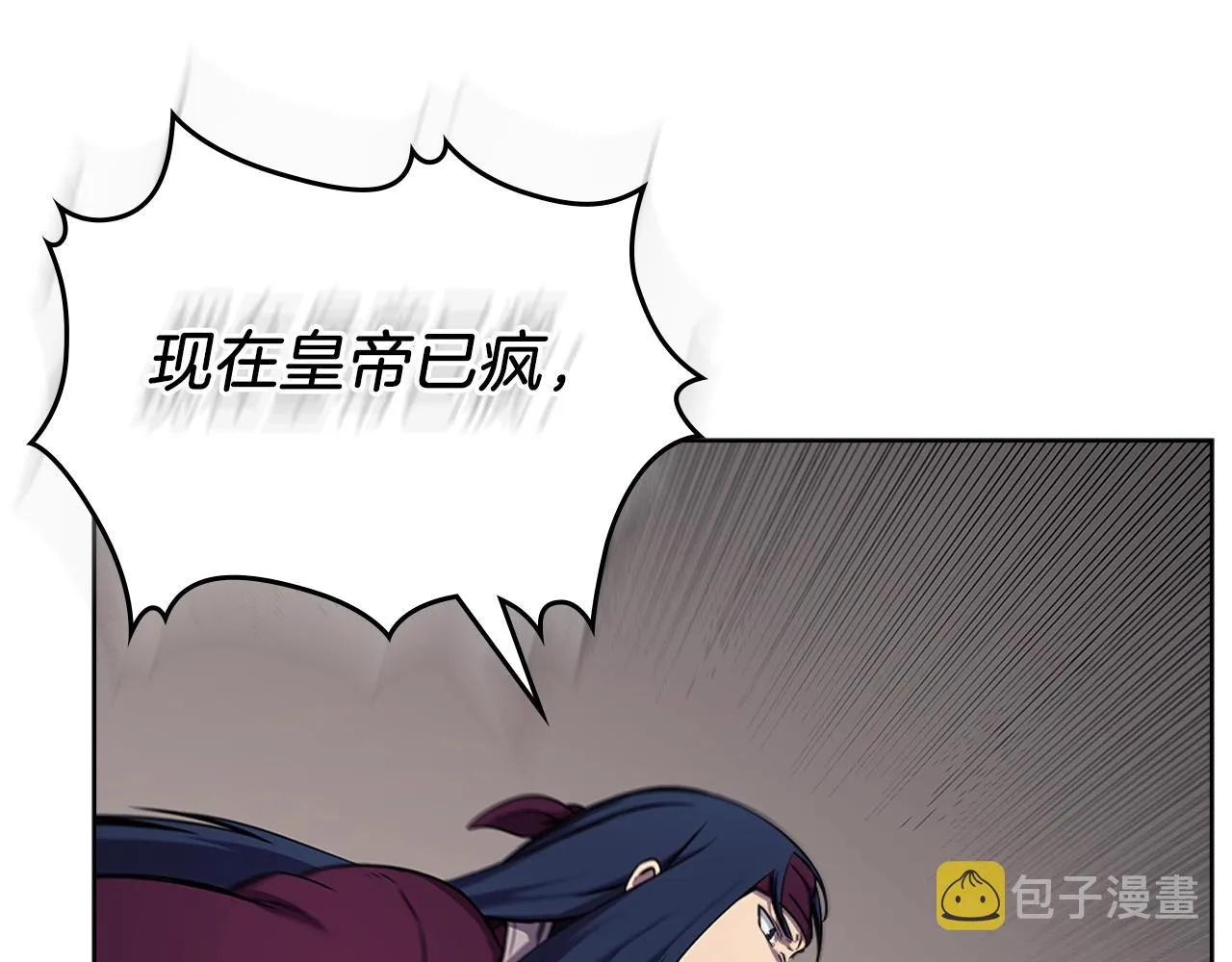 第151话 至尊怒火 第113页