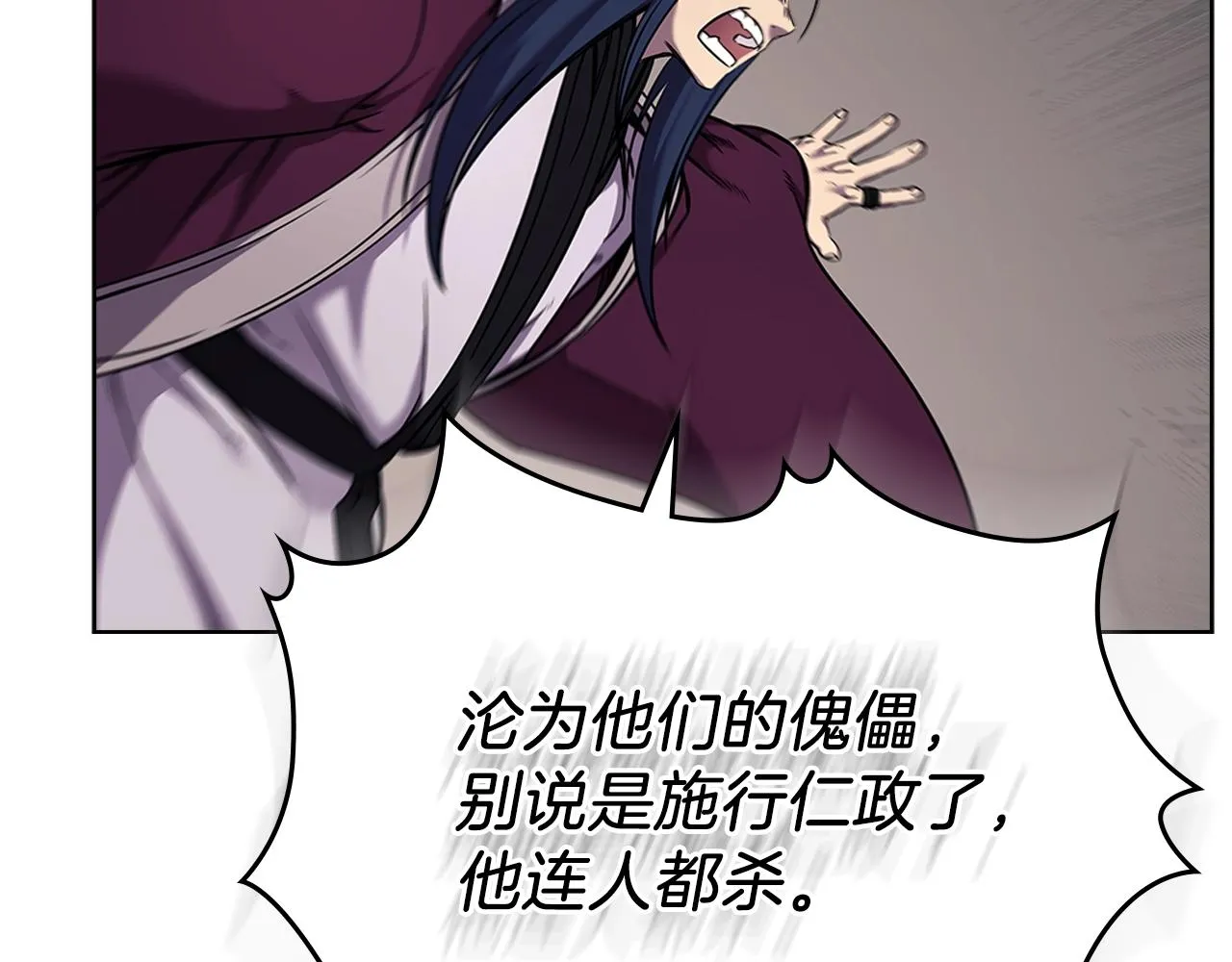 第151话 至尊怒火 第114页