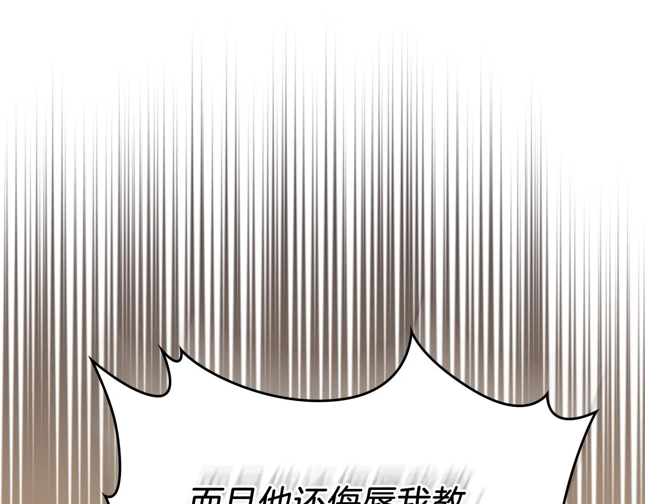 第151话 至尊怒火 第116页
