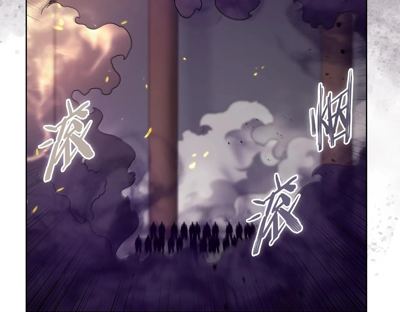 第151话 至尊怒火 第123页
