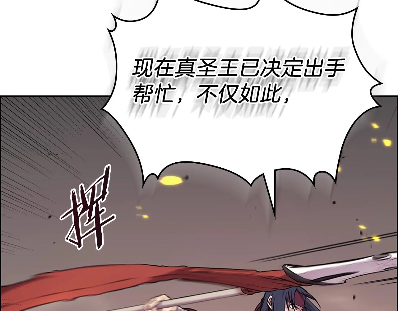 第151话 至尊怒火 第126页