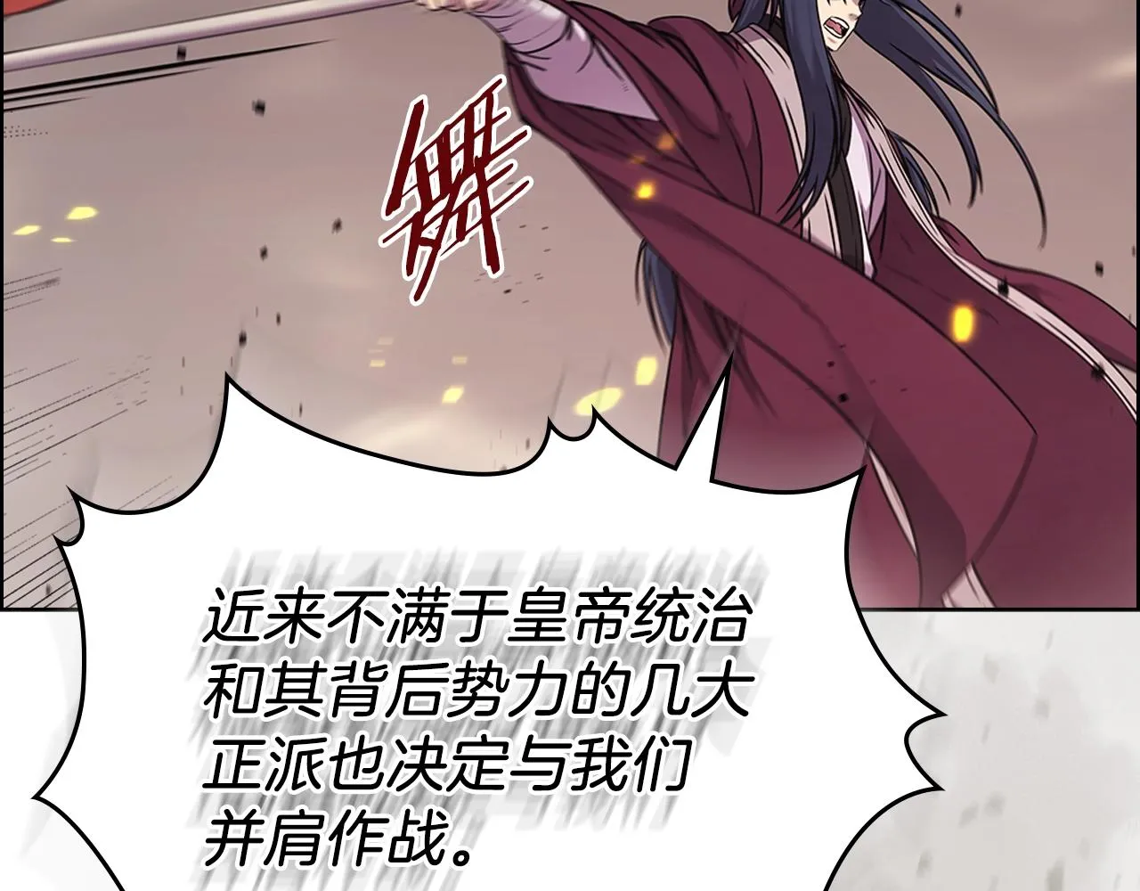 第151话 至尊怒火 第127页