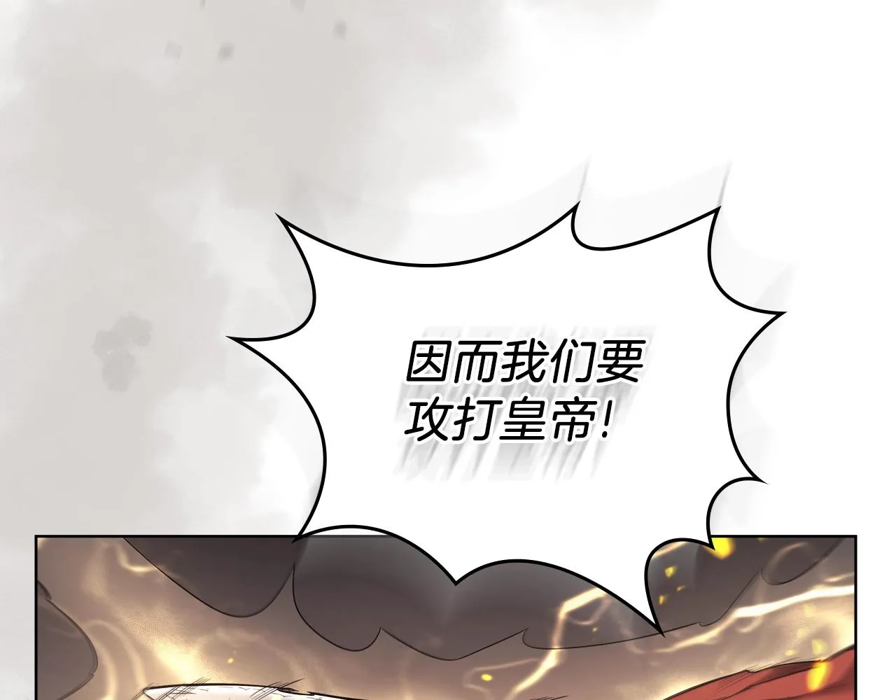第151话 至尊怒火 第130页