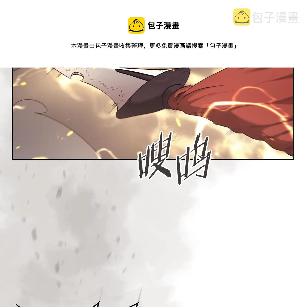 第151话 至尊怒火 第131页