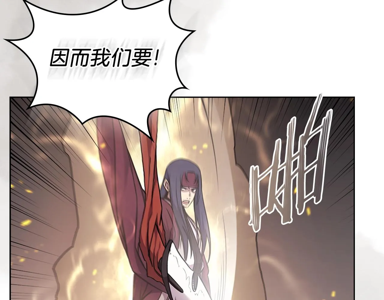 第151话 至尊怒火 第132页