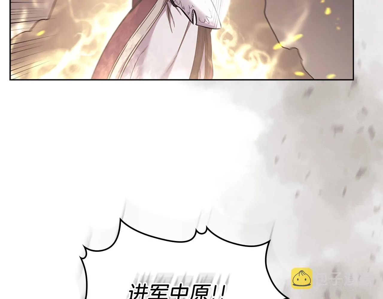 第151话 至尊怒火 第133页