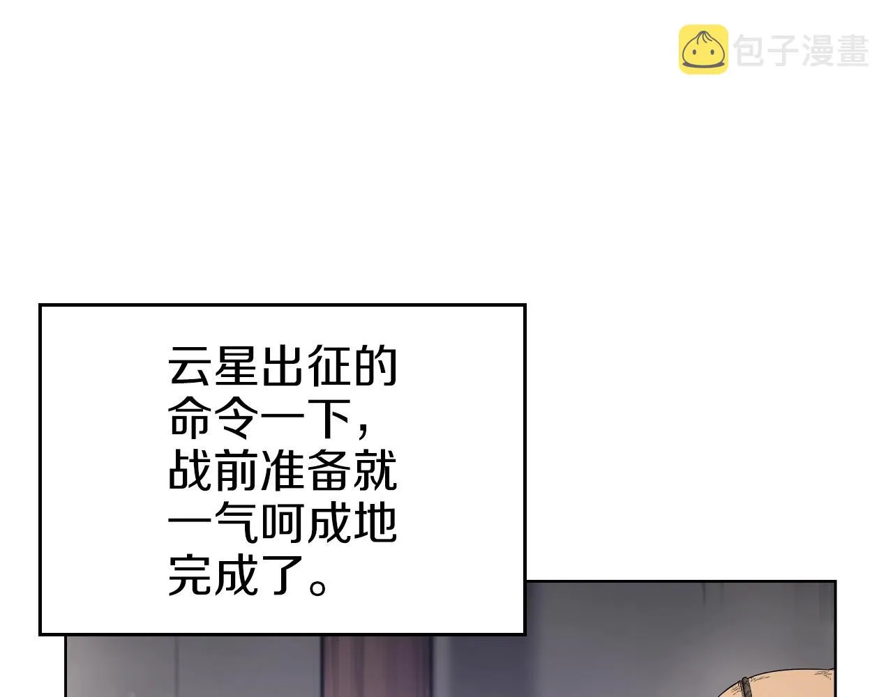 第151话 至尊怒火 第140页
