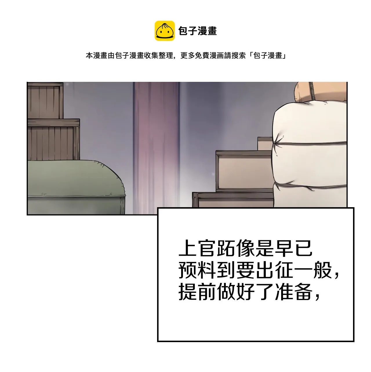 第151话 至尊怒火 第141页