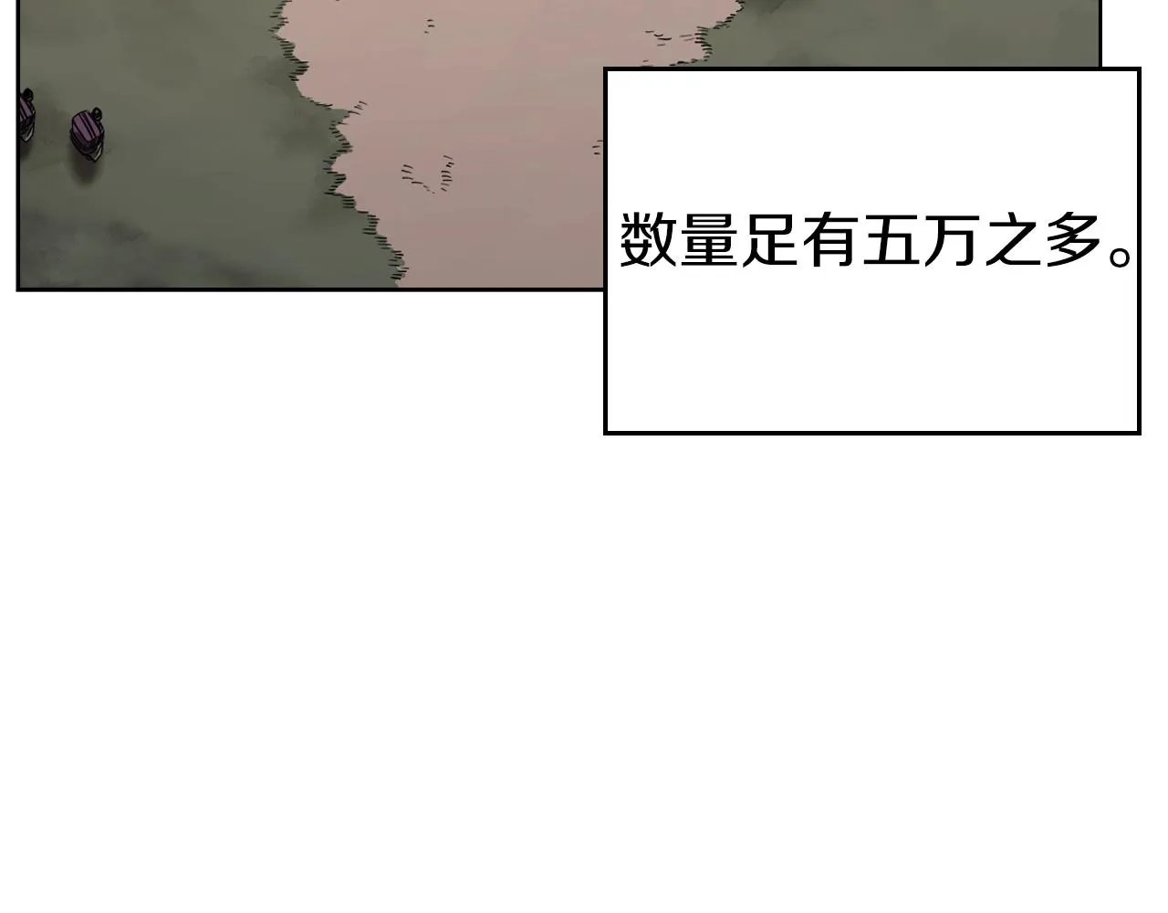 第151话 至尊怒火 第148页