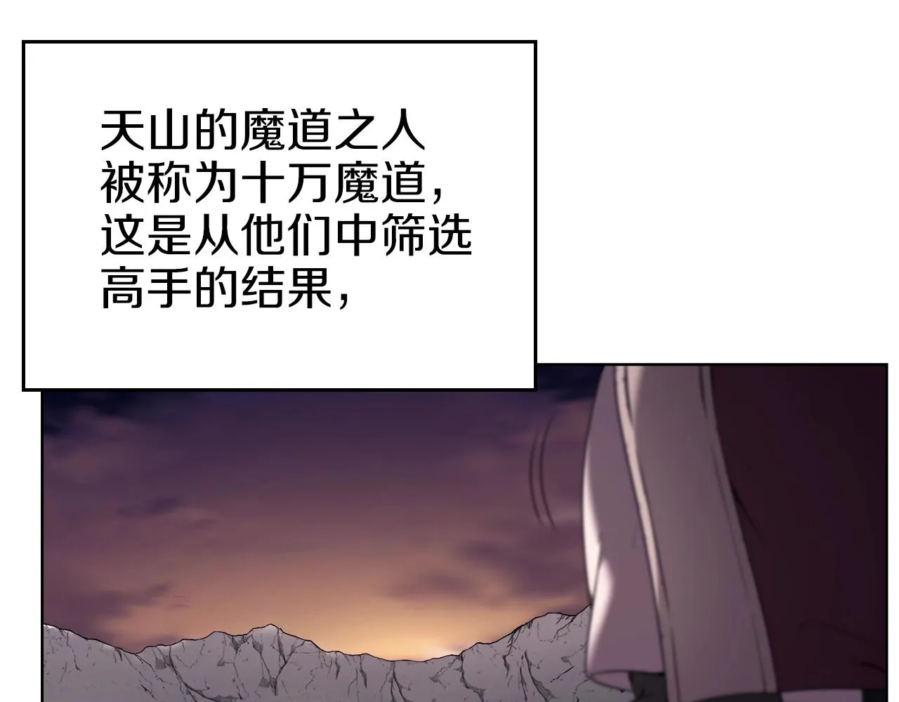 第151话 至尊怒火 第149页