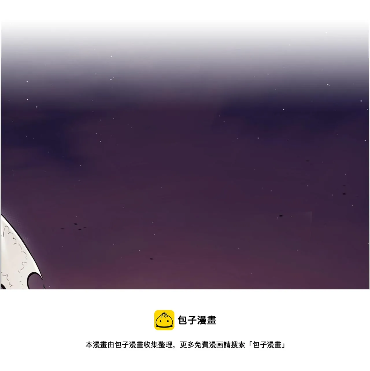 第151话 至尊怒火 第151页