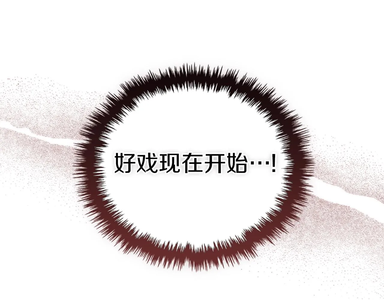 第151话 至尊怒火 第154页