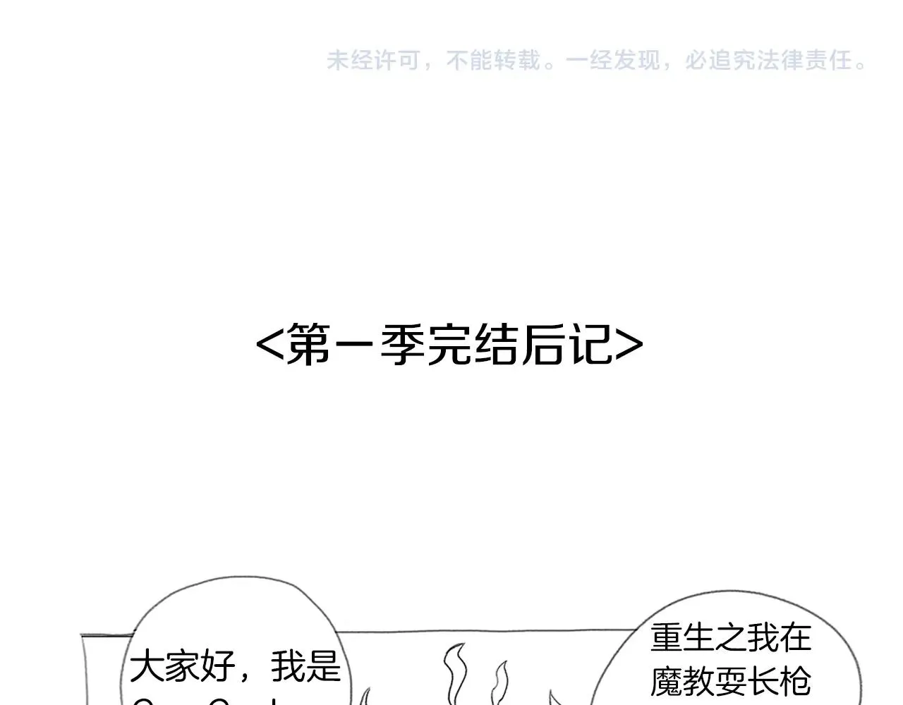 第151话 至尊怒火 第157页