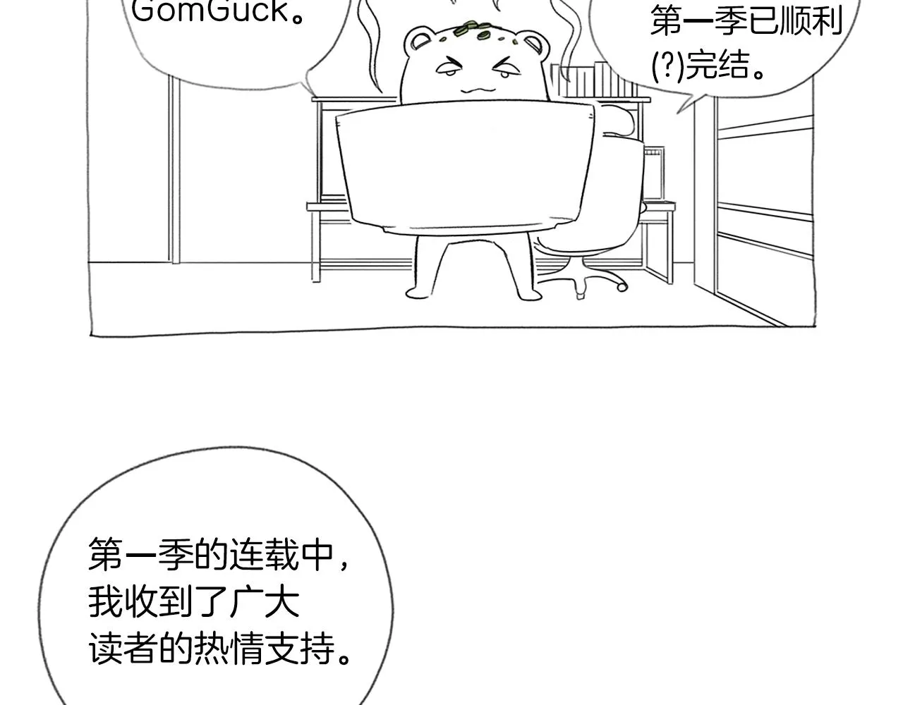 第151话 至尊怒火 第158页