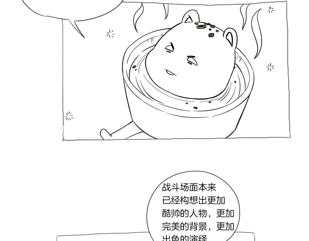 第151话 至尊怒火 第159页