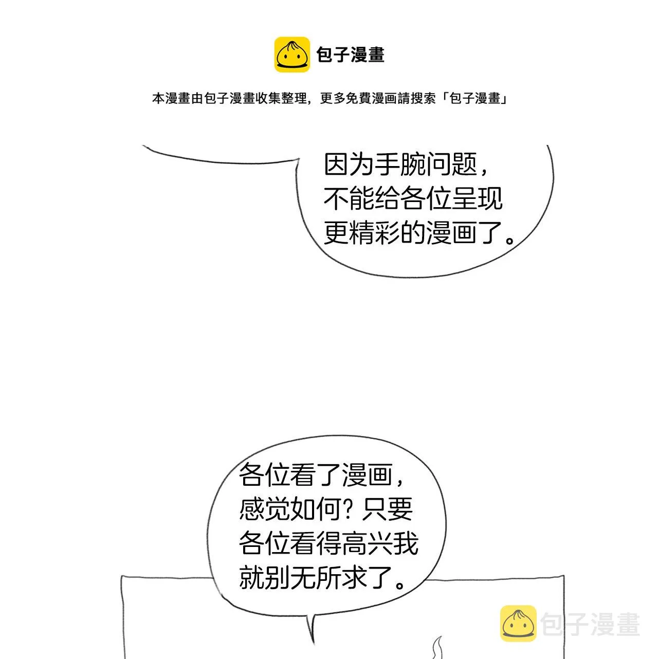 第151话 至尊怒火 第161页