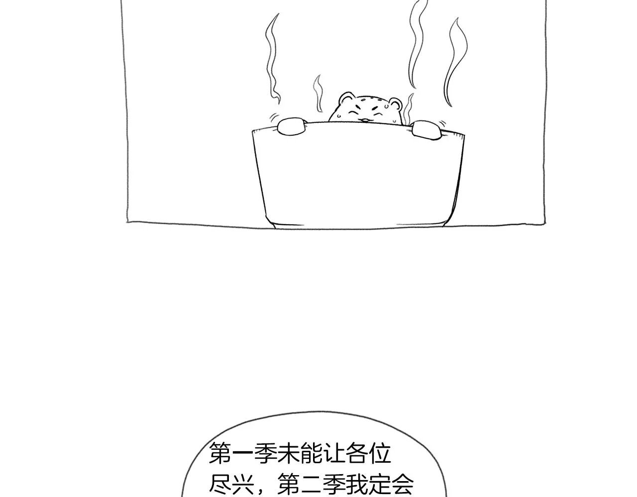 第151话 至尊怒火 第162页