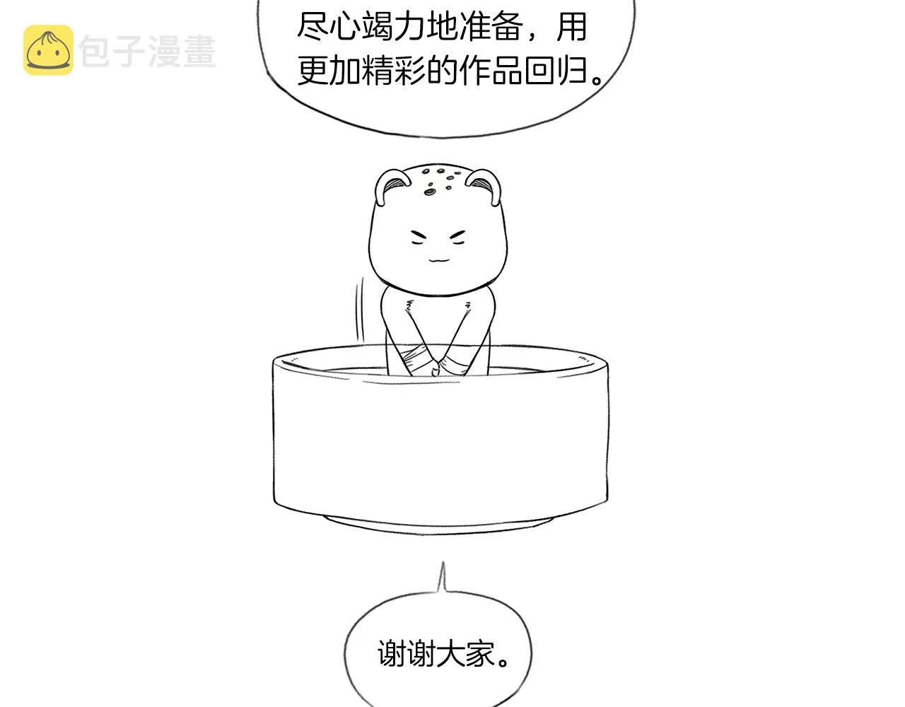 第151话 至尊怒火 第163页