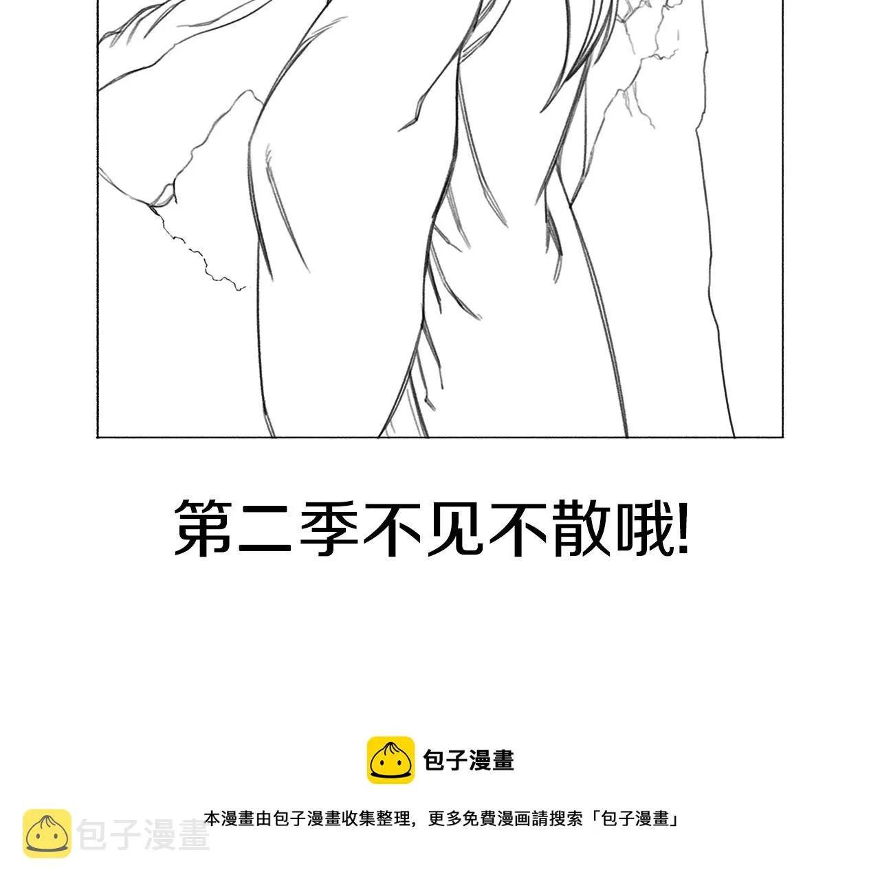 第151话 至尊怒火 第165页