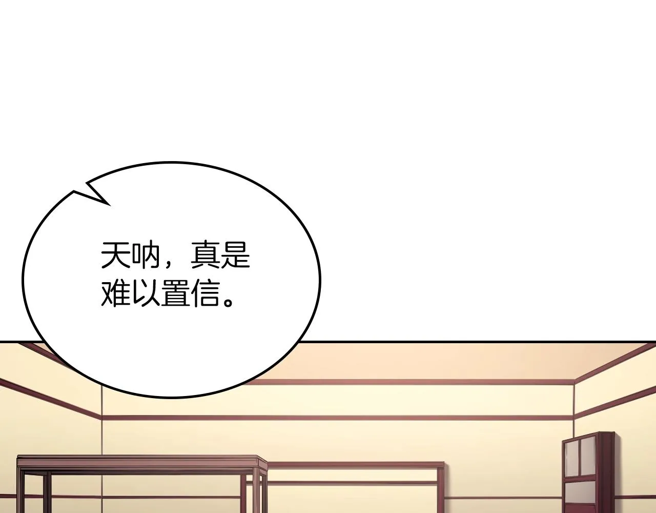 第150话 围攻天魔神教 第4页