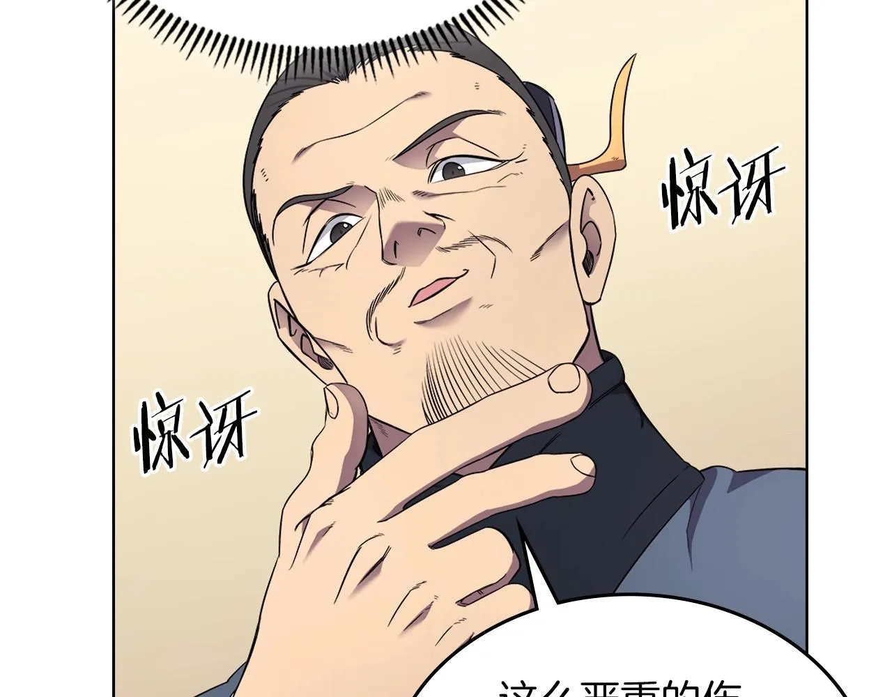 第150话 围攻天魔神教 第13页