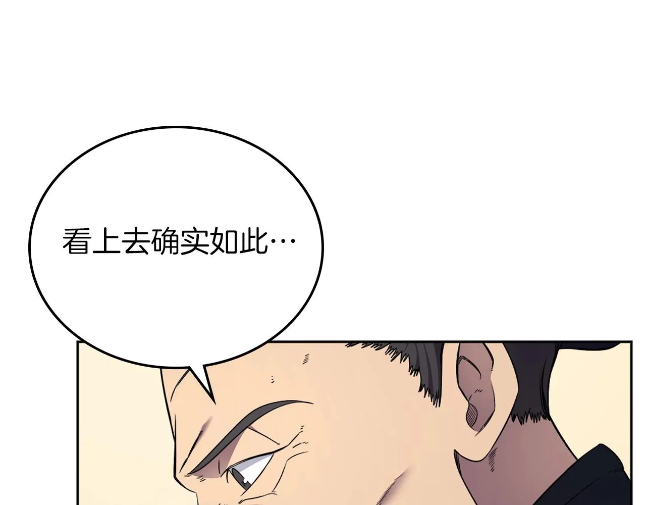 第150话 围攻天魔神教 第15页
