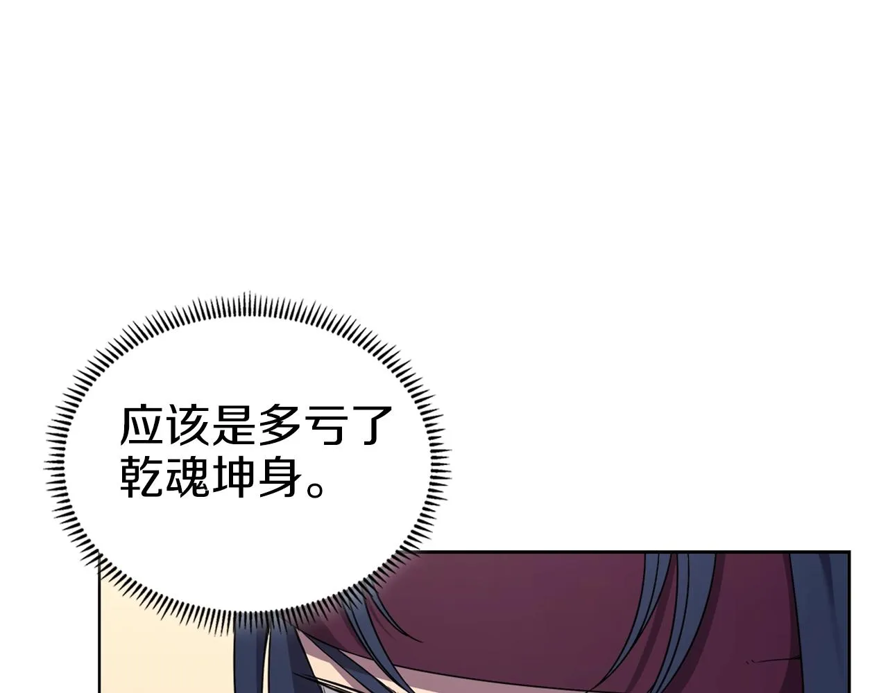 第150话 围攻天魔神教 第25页
