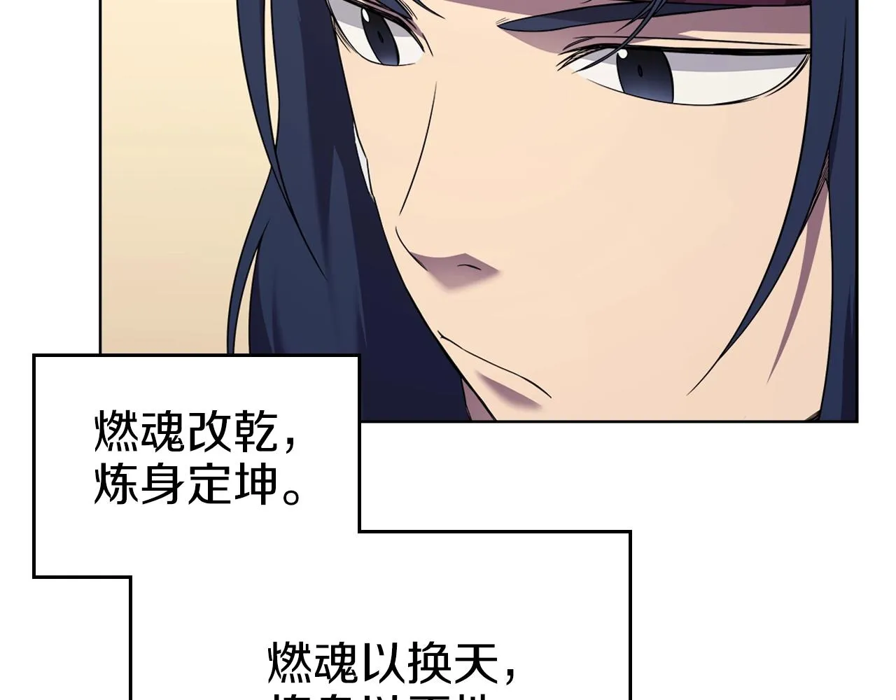 第150话 围攻天魔神教 第26页