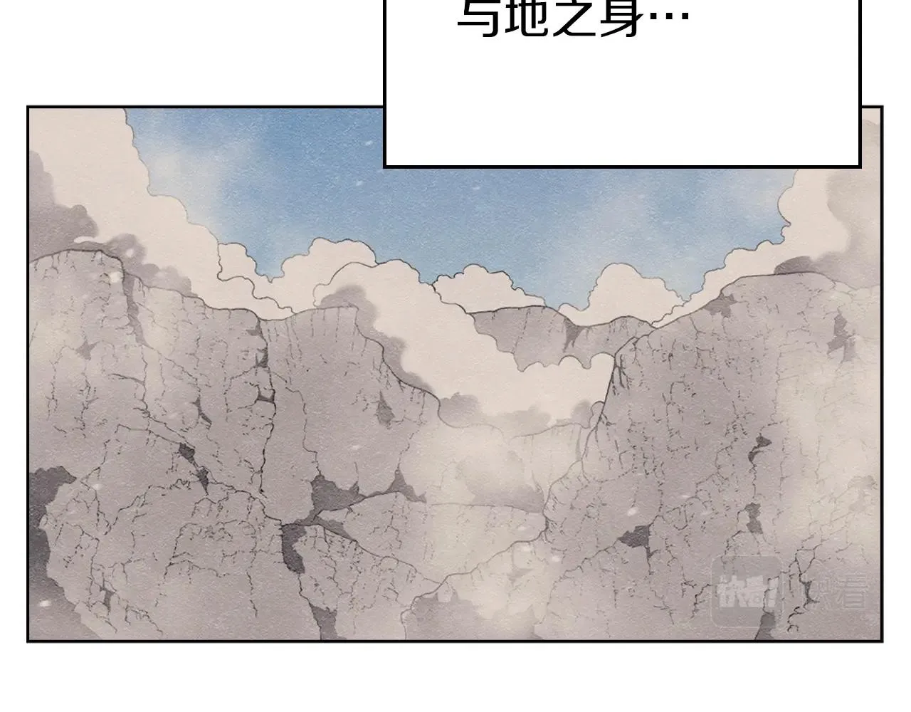第150话 围攻天魔神教 第28页