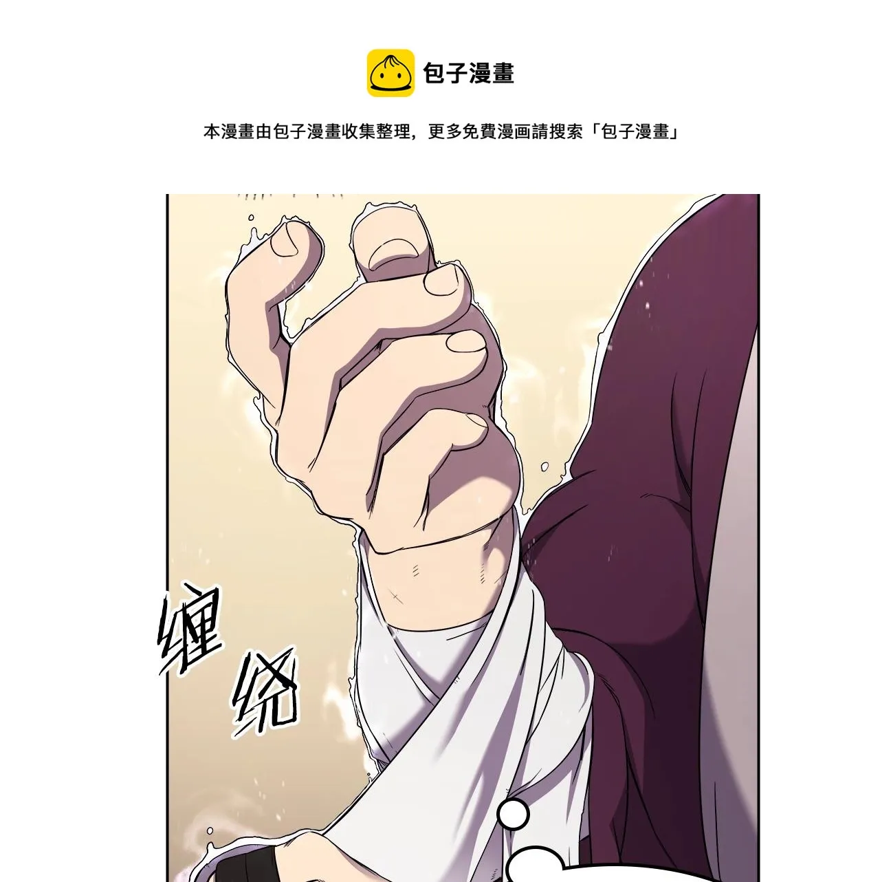第150话 围攻天魔神教 第31页